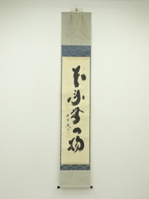 Paintings & Calligraphy